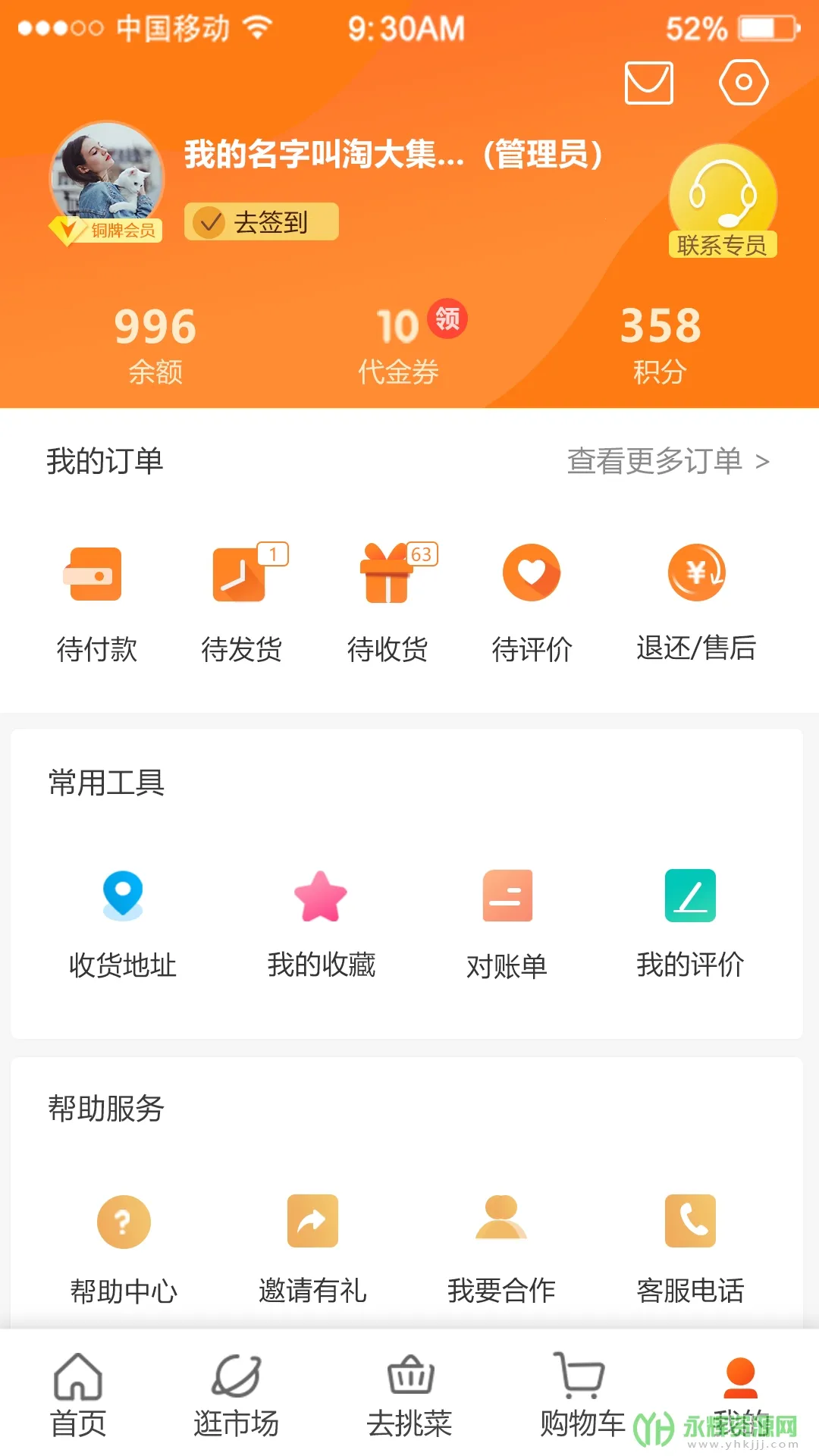 �Ŵ�2026�ٷ�����v4.3.1 �ֻ���