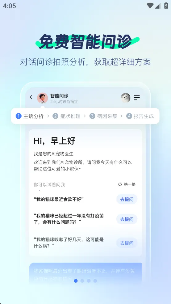 �����������ֻ���v1.0.01 ��׿��