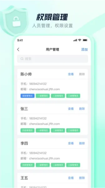 ����SaaSv2.1.1 ��׿��