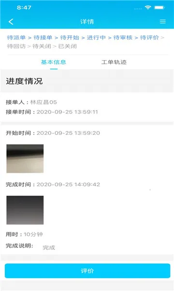 ����SaaSv2.1.1 ��׿��