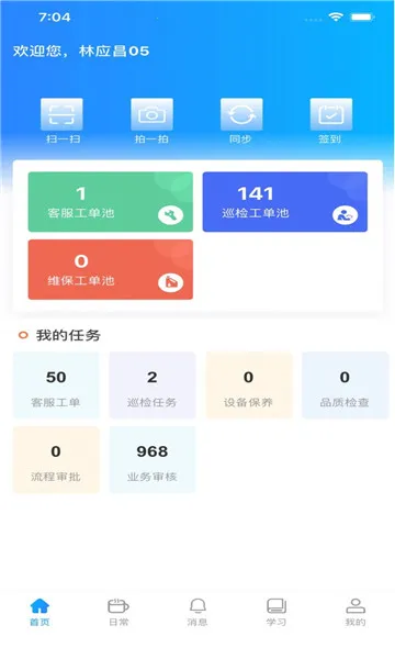 ����SaaSv2.1.1 ��׿��