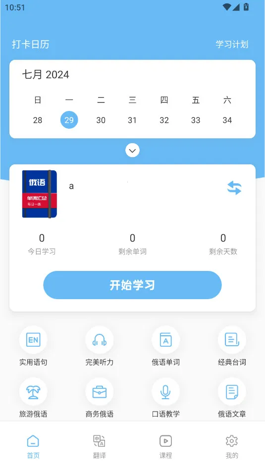 ����ѧϰͨv1.0.1 ��׿��