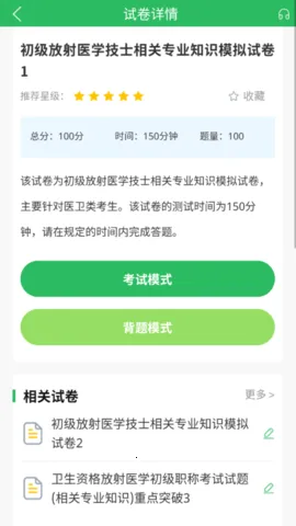 ���似ʿ����v3.6.0 �ֻ���