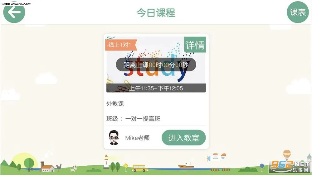 ��ѧ��2026���ذ�װv5.1.38.206060 ��׿��