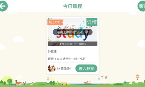 ��ѧ��2026���ذ�װv5.1.38.206060 ��׿��