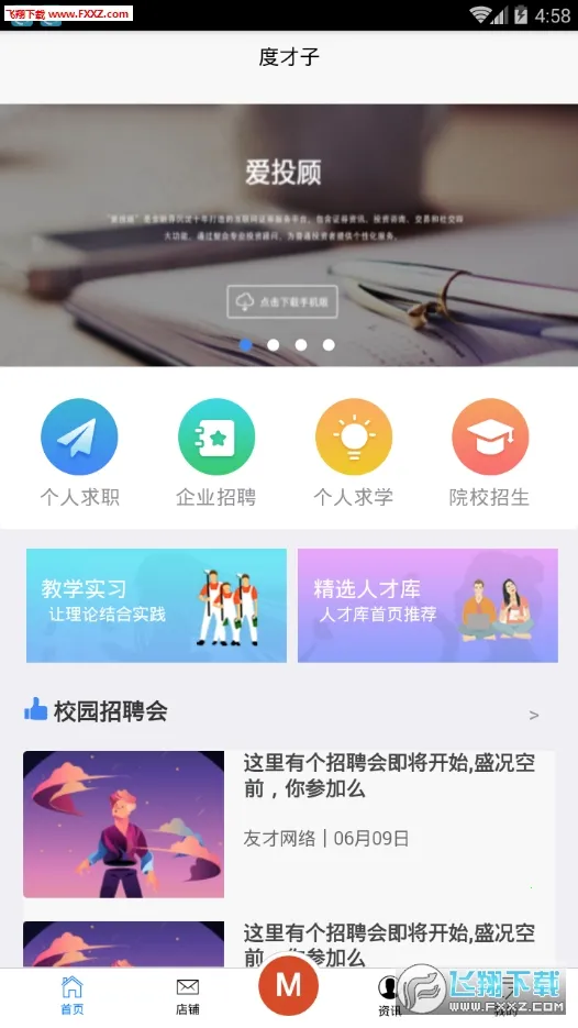 �Ȳ���v20250224 ��׿��