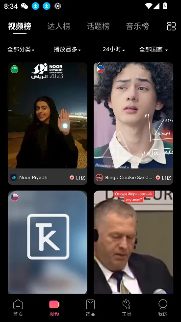 TK����2026�ٷ�����v1.1.3 �ֻ���