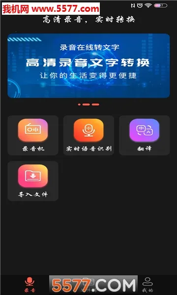 ¼������ת��v3.1.1 �ֻ���