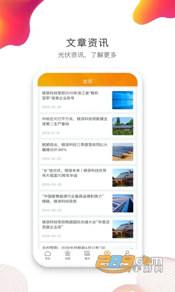 ������v4.2.3 ��׿��