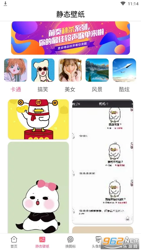 ��̬��ֽ����2026����v4.3.2 �ֻ���