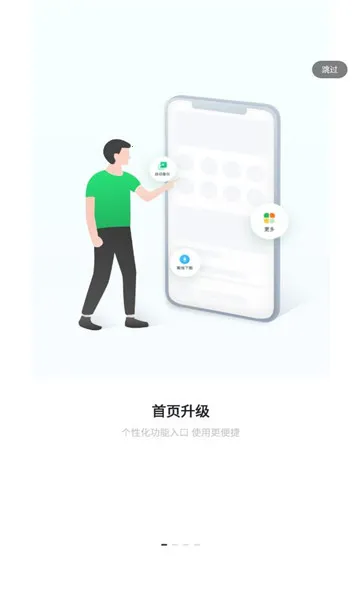 ����˽����v5.2.0 �ֻ���