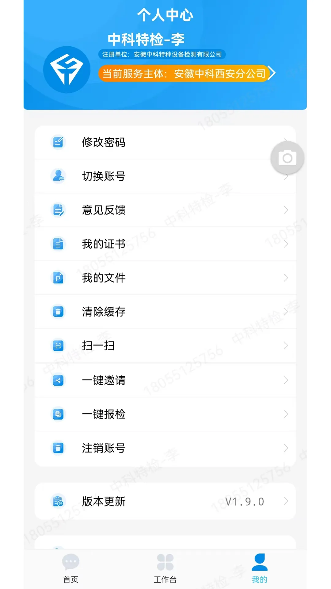 �ؼ쵥v2.0.19 �ֻ���