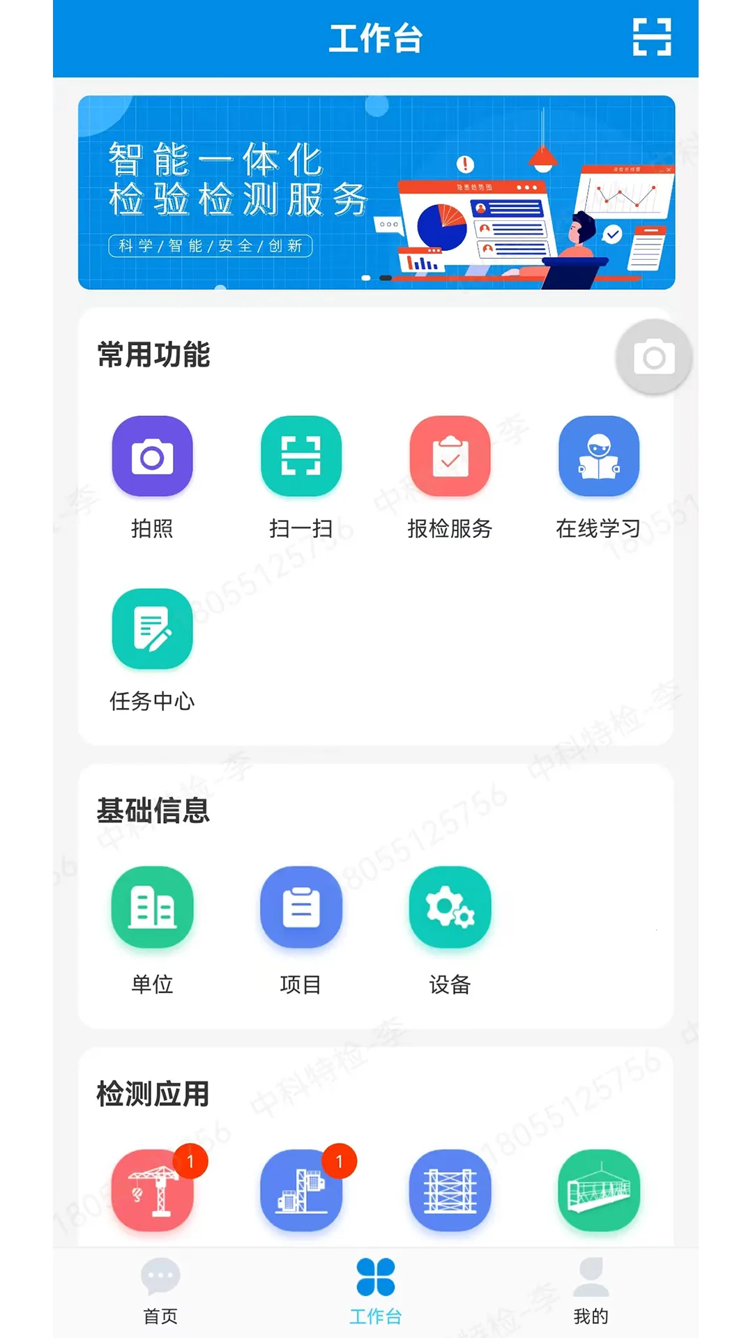 �ؼ쵥v2.0.19 �ֻ���