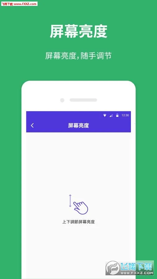 flashlightv1.1.7 ��׿��