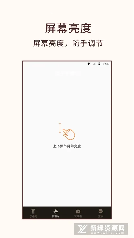 flashlightv1.1.7 ��׿��