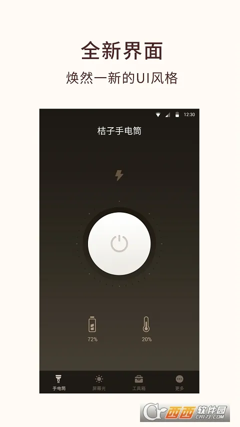 flashlightv1.1.7 ��׿��