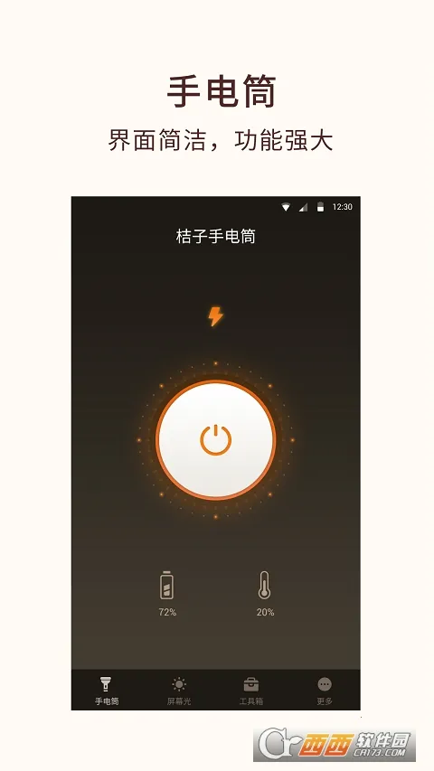 flashlightv1.1.7 ��׿��