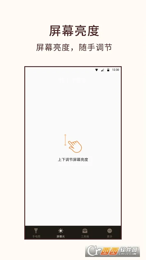 flashlightv1.1.7 ��׿��