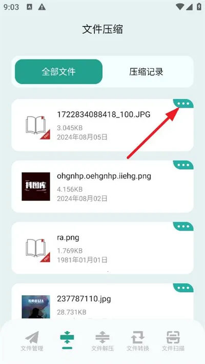 filza�ļ�������