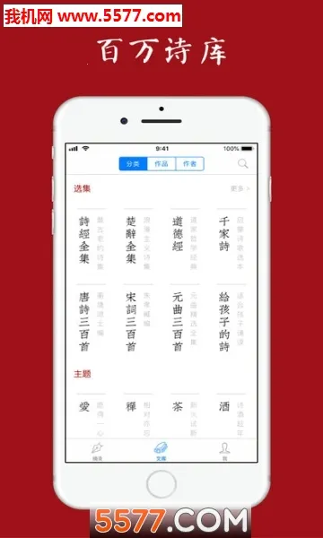 ʫ��֮��2026�ٷ�����v2.9.4 �ֻ���