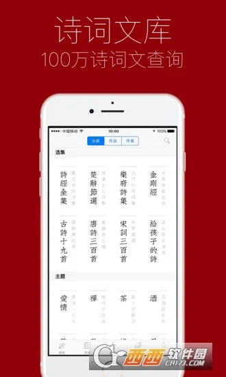 ʫ��֮��2026�ٷ�����v2.9.4 �ֻ���