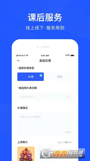 δ��ħ��У��ʦ�˰�׿���ֻ���v4.3.6 �ֻ���