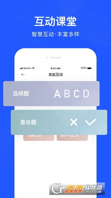 δ��ħ��У��ʦ�˰�׿���ֻ���v4.3.6 �ֻ���