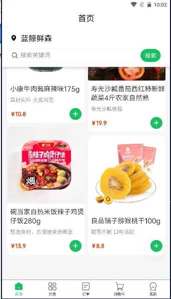 ������ɭv2.0.1 ��׿��