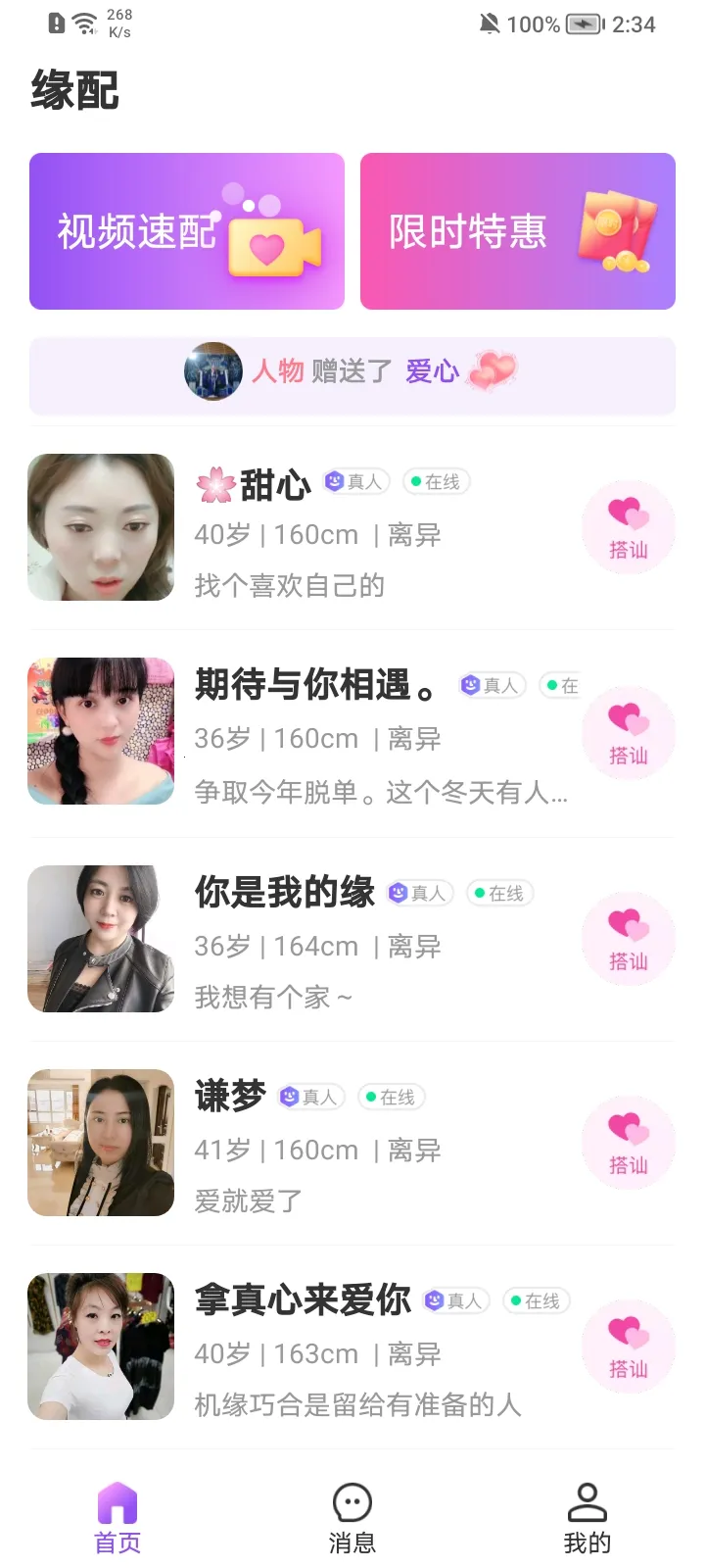 Ե��v1.3.23 ��׿��