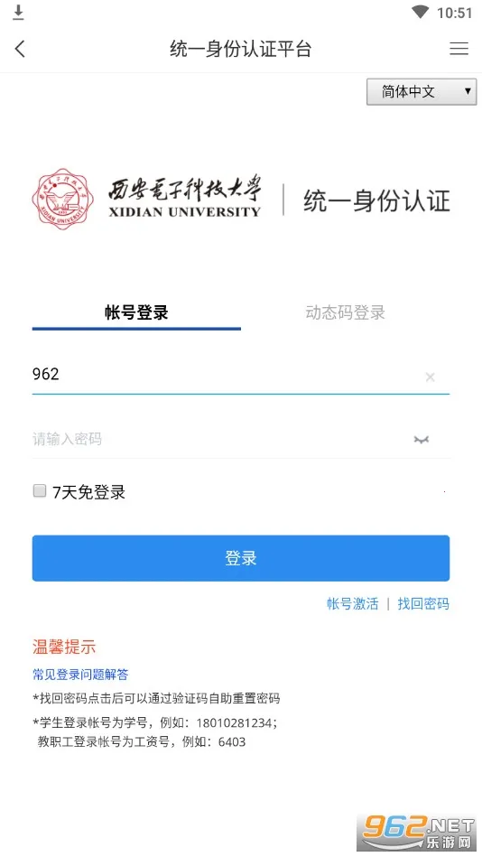 ѧ������v6.3.1 ��׿��