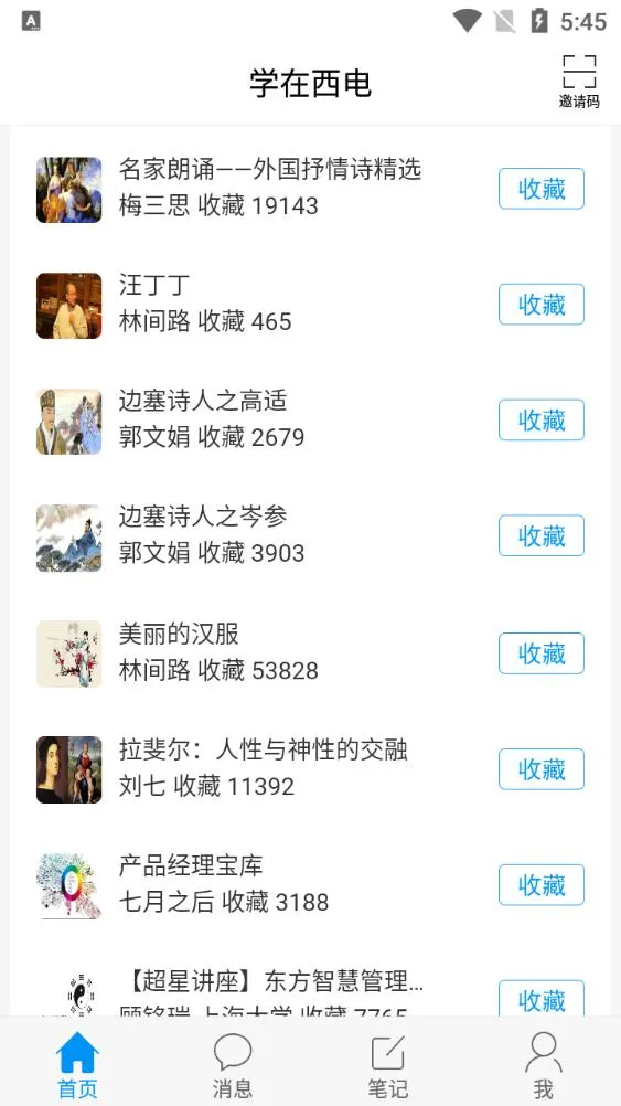 ѧ������v6.3.1 ��׿��