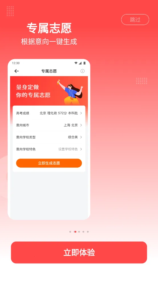 �߿�־Ըָ��2026���ذ�װv2.0.6 �ֻ���