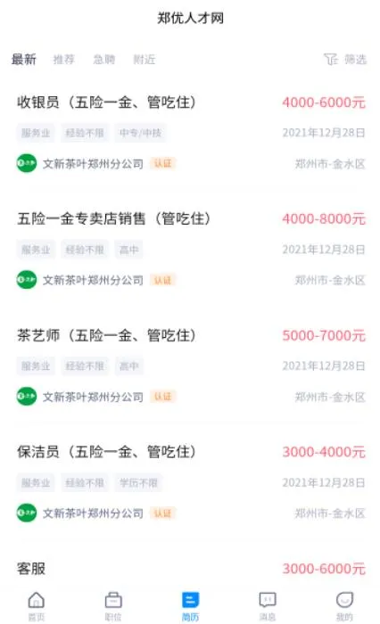 �߿�־Ըָ��2026���ذ�װv2.0.6 �ֻ���