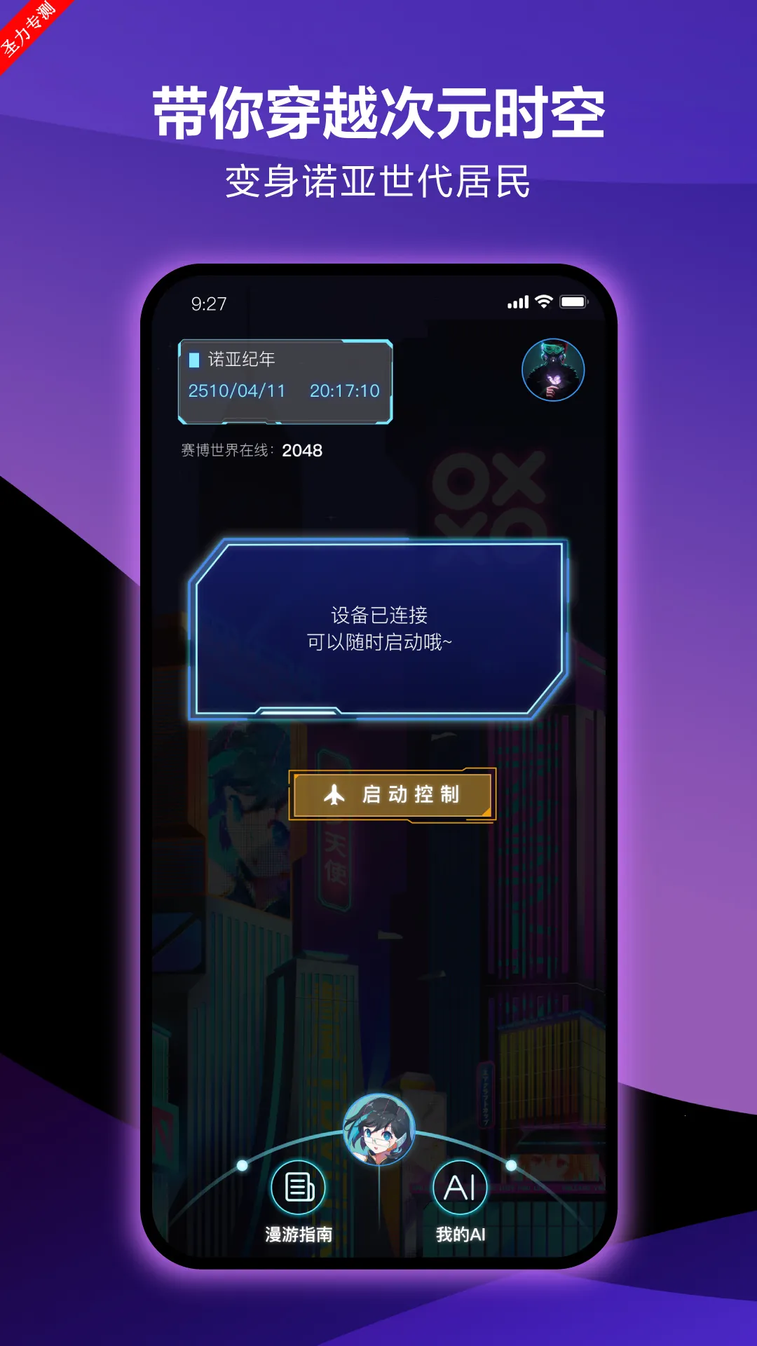 ����Ԫ��2026�ٷ�����v5.11.0 �ֻ���