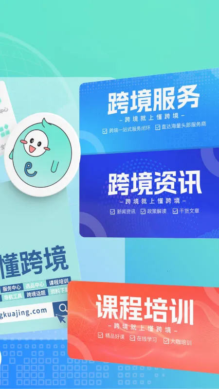 ���羳v1.1.9 �ֻ���