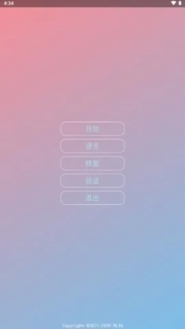 ����ȫ��v2.0.9.2 ��׿��