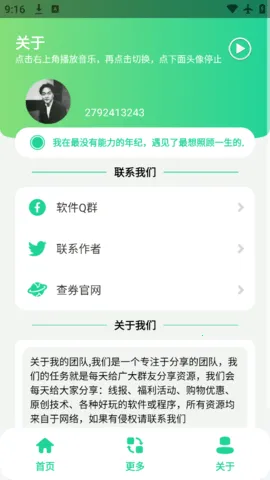 �����籨2026�ٷ����°汾v1.0 �ֻ���