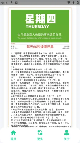 �����籨2026�ٷ����°汾v1.0 �ֻ���