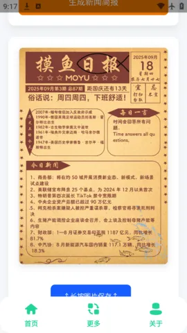 �����籨2026�ٷ����°汾v1.0 �ֻ���