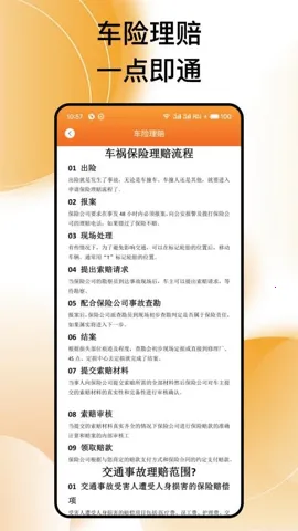 ��ͨΥ����2026���°汾v1.0.1 ��׿��