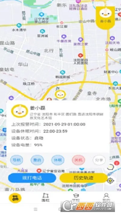 �Ȼ��v3.4.5 ��׿��