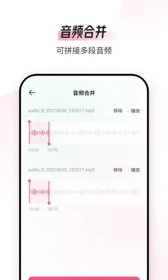 ��Ƶ�༭ת����v1.9.0 �ֻ���