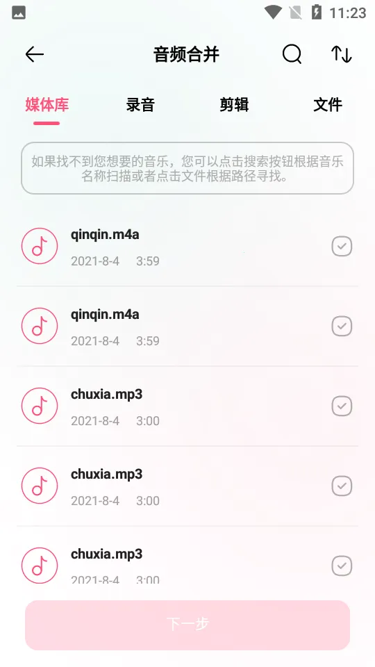 ��Ƶ�༭ת����v1.9.0 �ֻ���