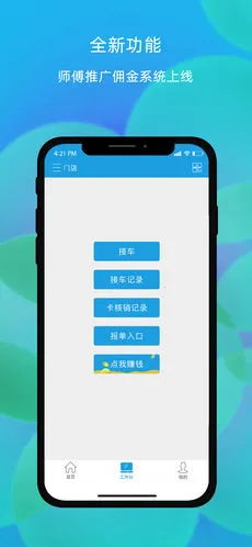 �㳵ʦ��2026���°汾v2.550 �ֻ���