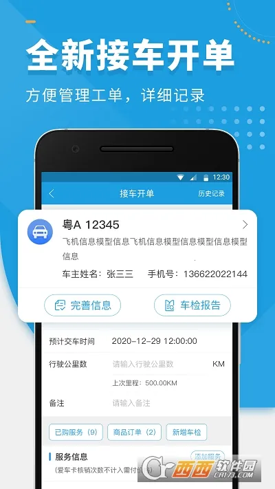 �㳵ʦ��2026���°汾