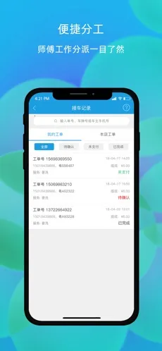 �㳵ʦ��2026���°汾v2.550 �ֻ���