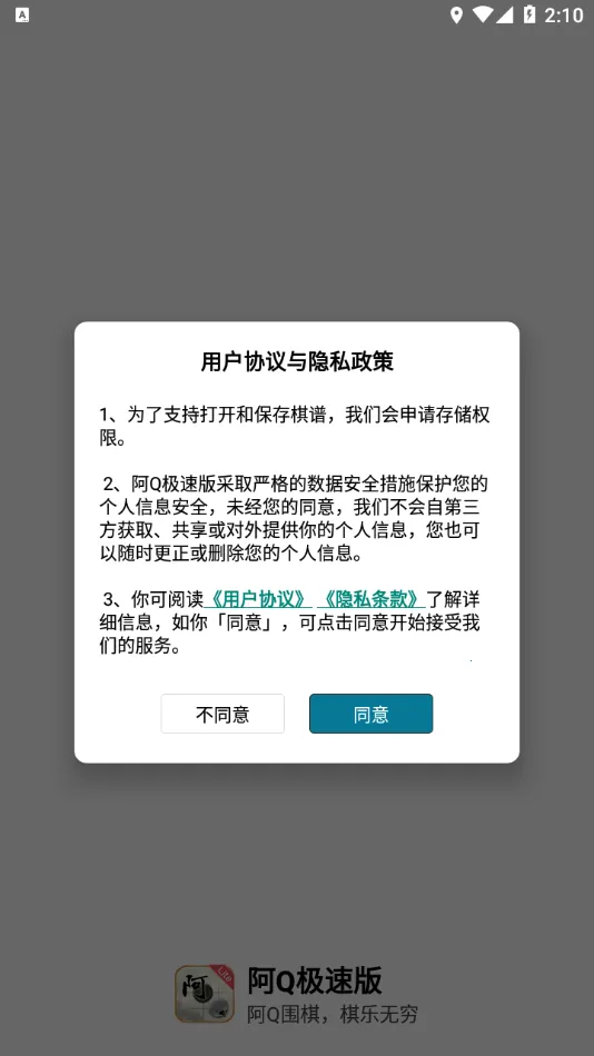 ��Q��׿���ֻ���v4.1.5 ��׿��