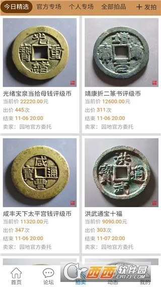 ��Ȫ���������ֻ���v1.17.14 �ֻ���