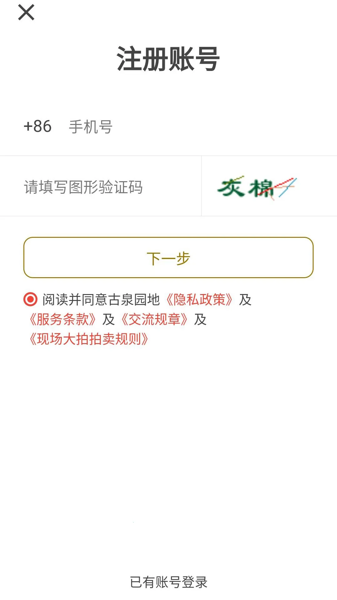 ��Ȫ���������ֻ���v1.17.14 �ֻ���