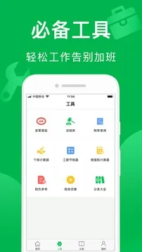 �����Ƽ���2026�ٷ����°汾v5.4.25 ��׿��